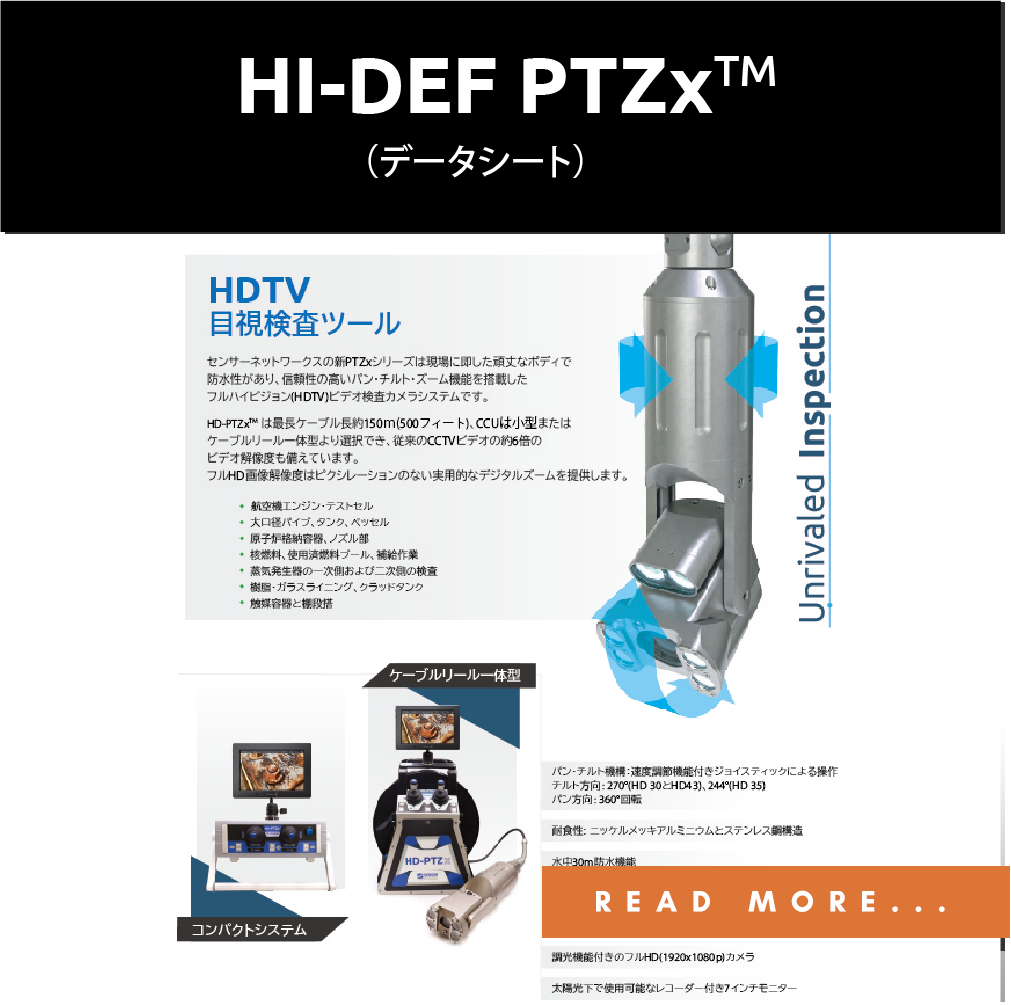 HI-DEF-PTZxデータシート