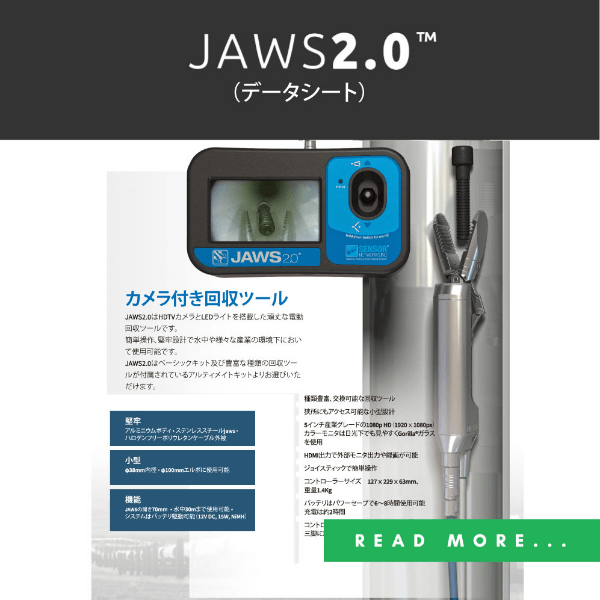 JAWS2.0データシート